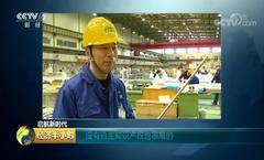 经济半小时：：不锈钢新秀