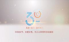 3.8妇女节，关爱女性，为CA8830周年添花献彩